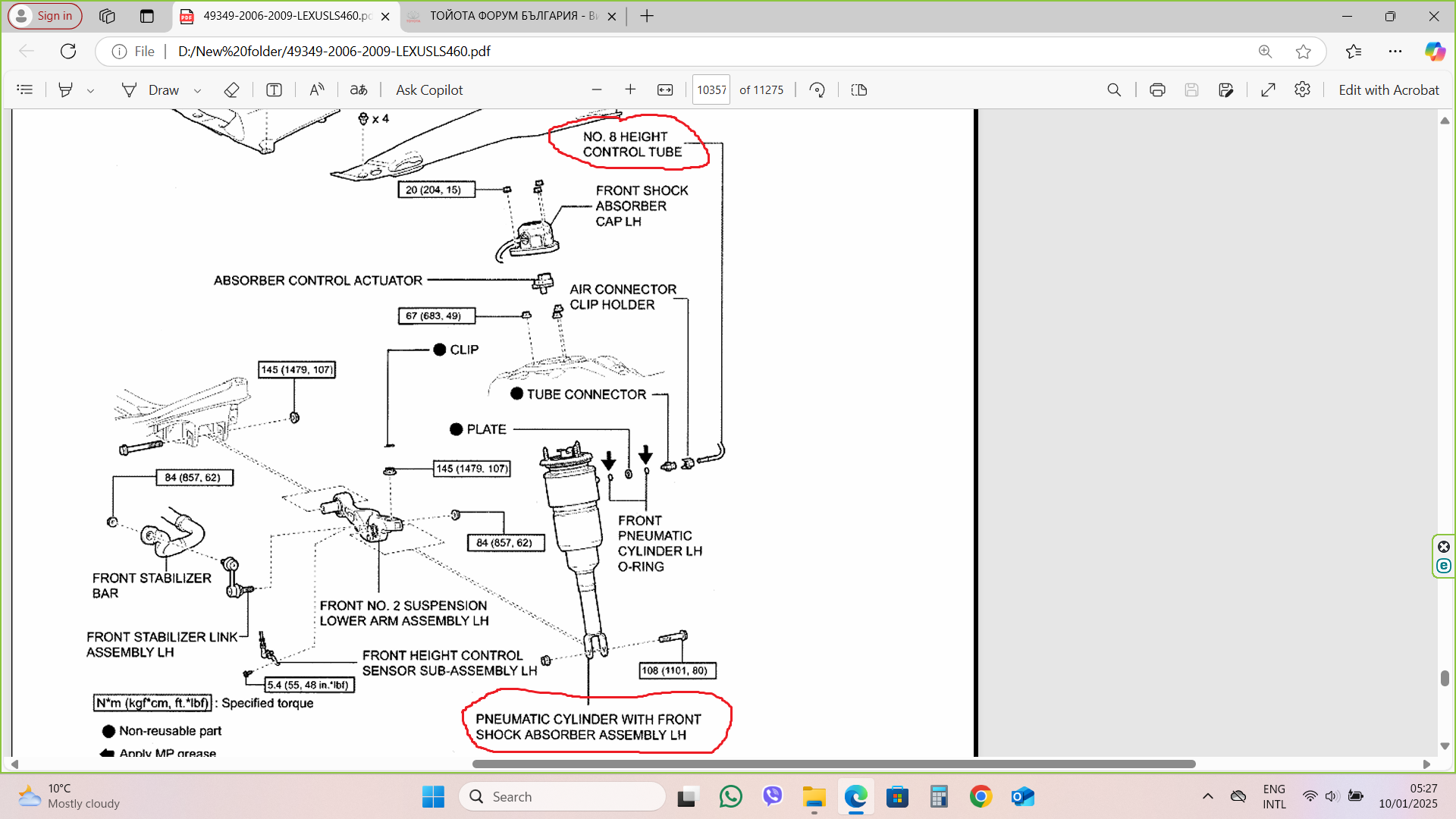 Ръководството - номер 8
