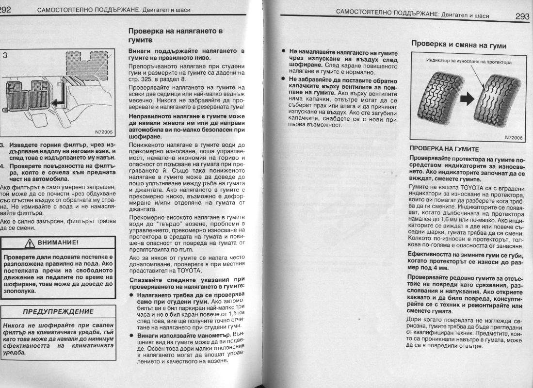BG-user_manual_Avensis_1.jpg