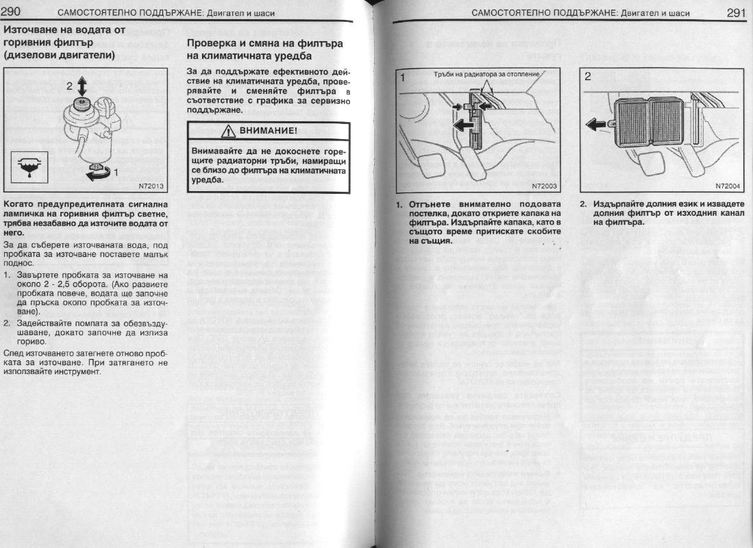 BG-user_manual_Avensis_2.jpg