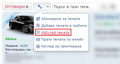 Topic UP.png