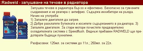 рад.JPG