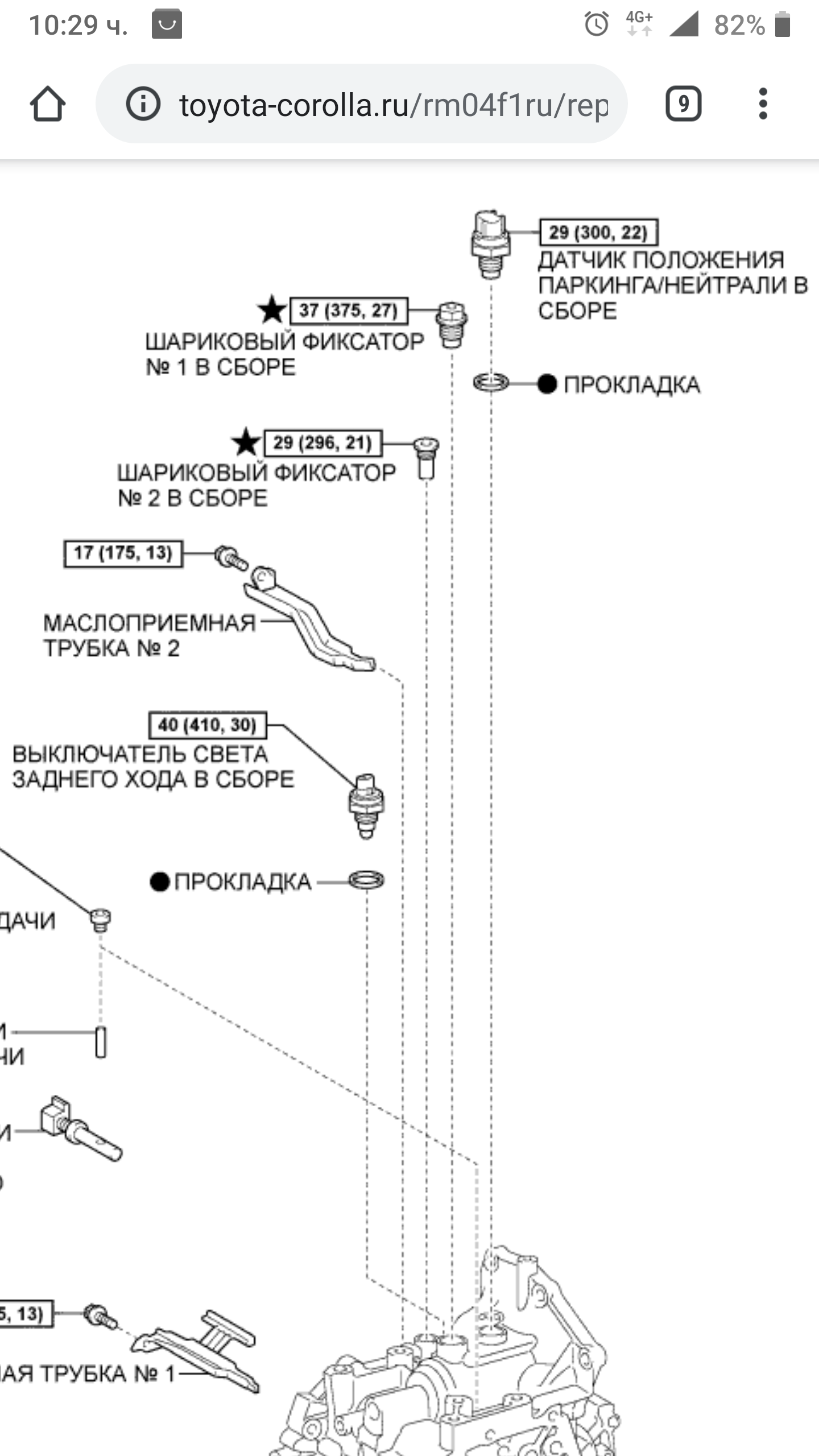 Screenshot_20191027-102926.png