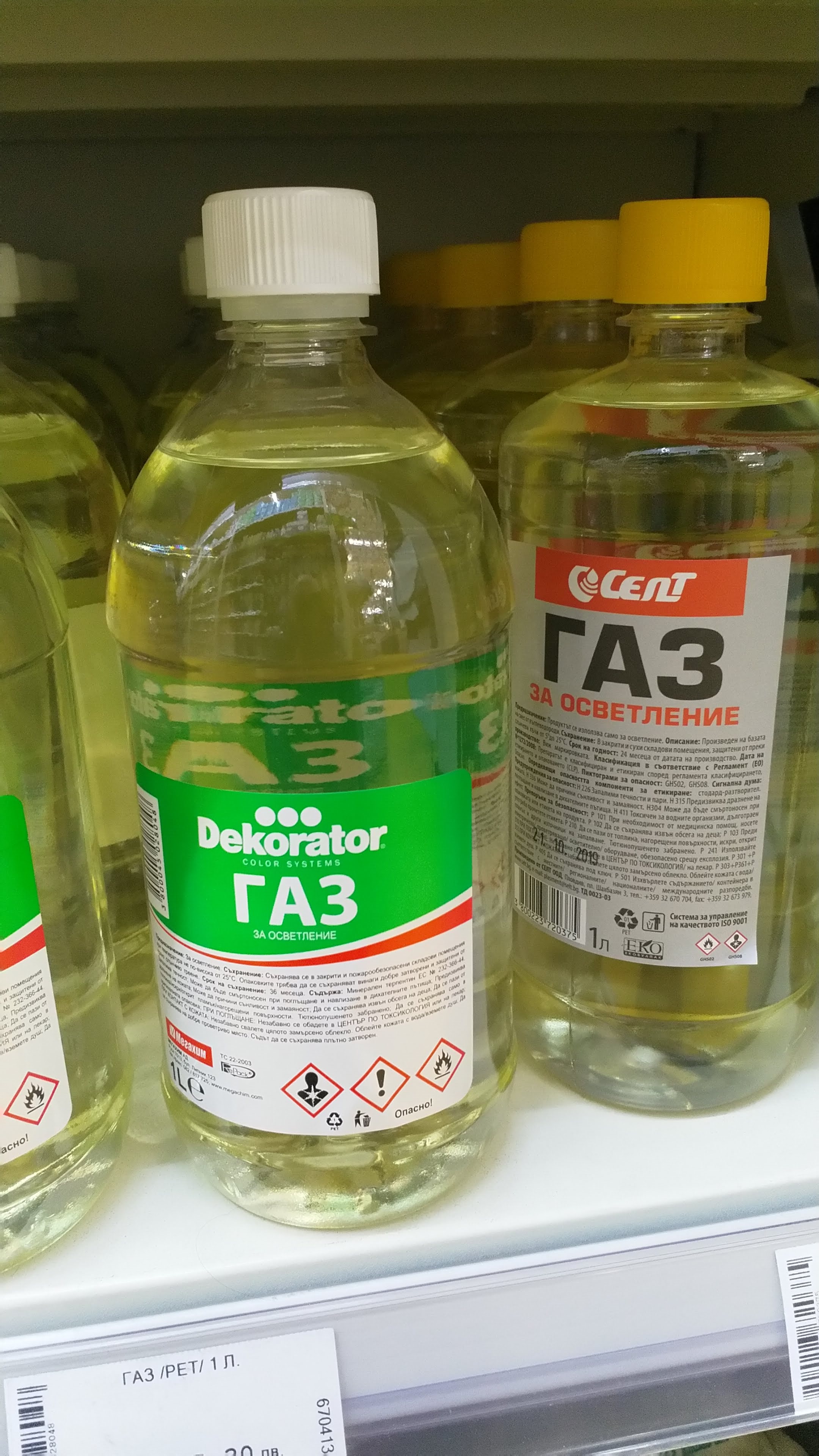 gaz.jpg