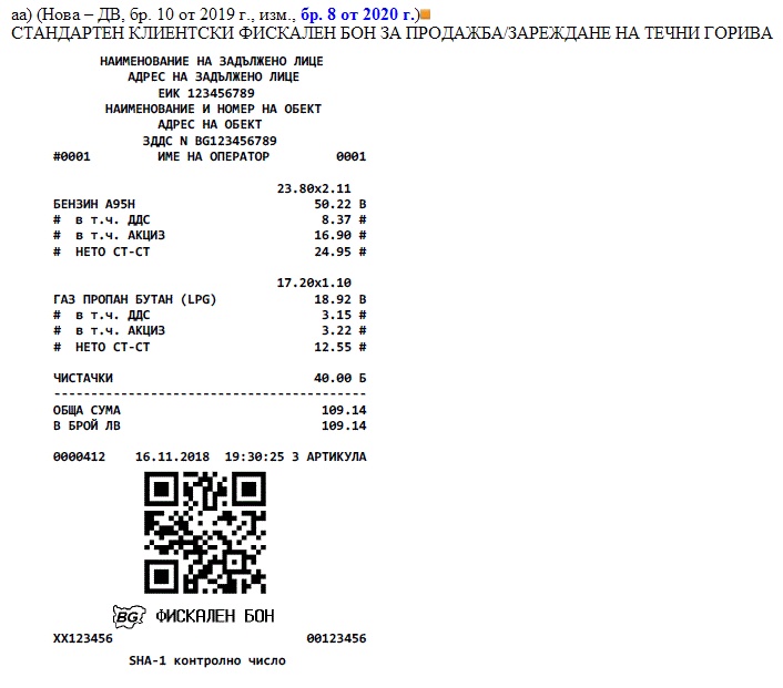 kasova belezhka goriva-.jpg