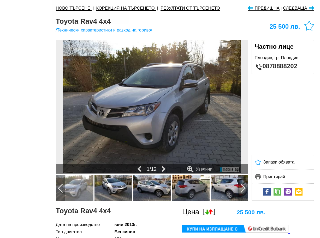 rav4oferta2.png