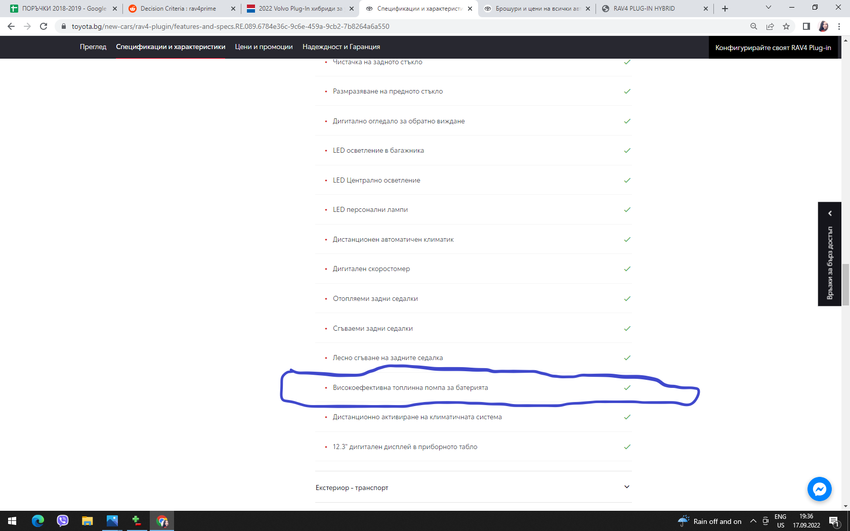 Термопомпа.png