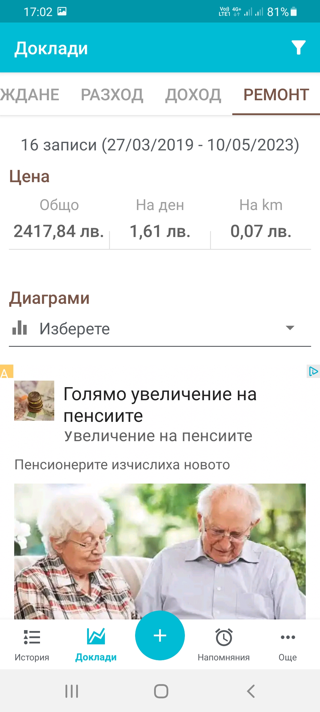 Screenshot_20230510-170216_Drivvo[1].jpg