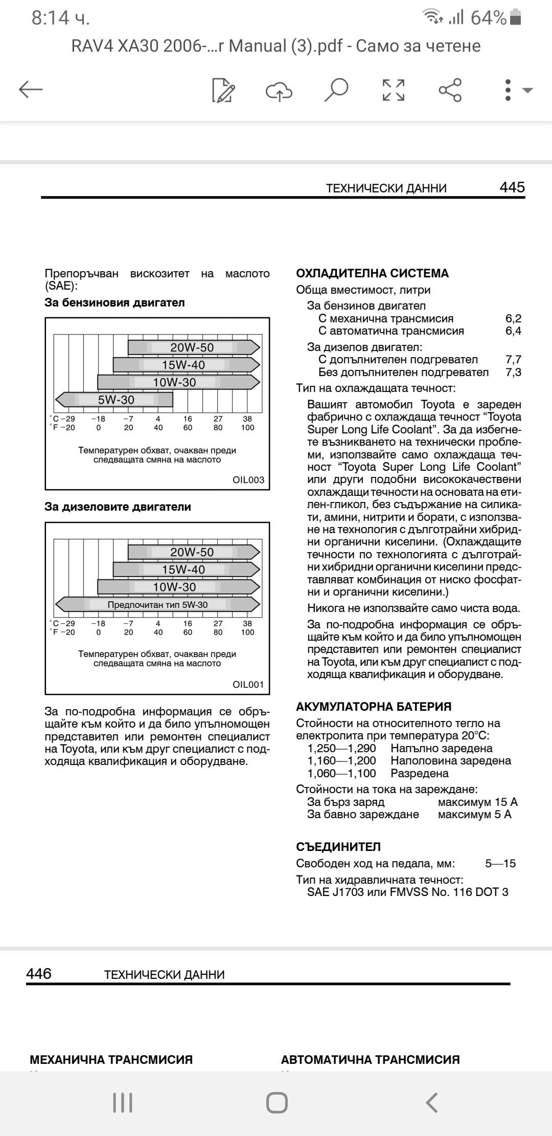 Screenshot_20230822-081443_Word.jpg