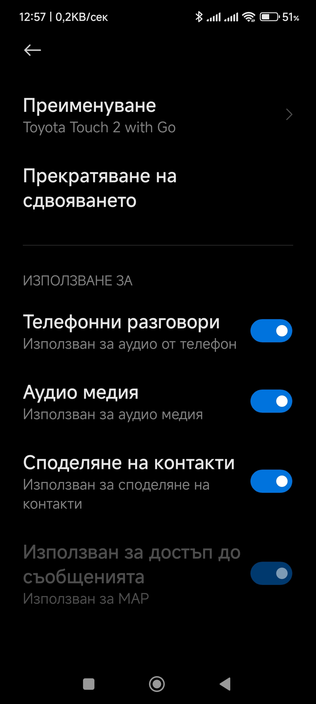 Screenshot_2024-12-14-12-57-22-405_com.android.settings.jpg