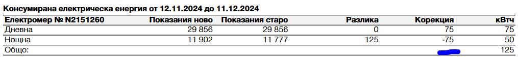 Корекция 2.PNG