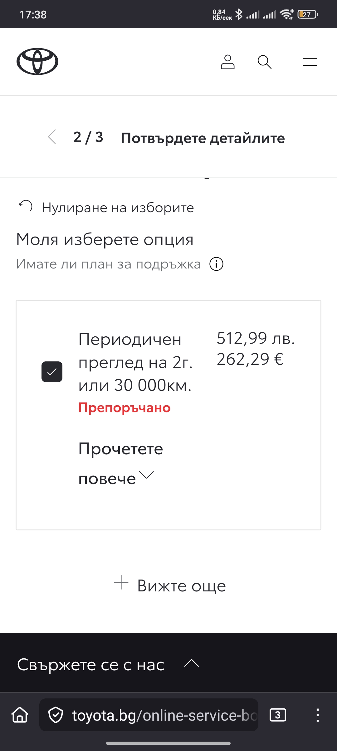 Screenshot_2025-11-01-17-38-50-923_org.mozilla.firefox.jpg