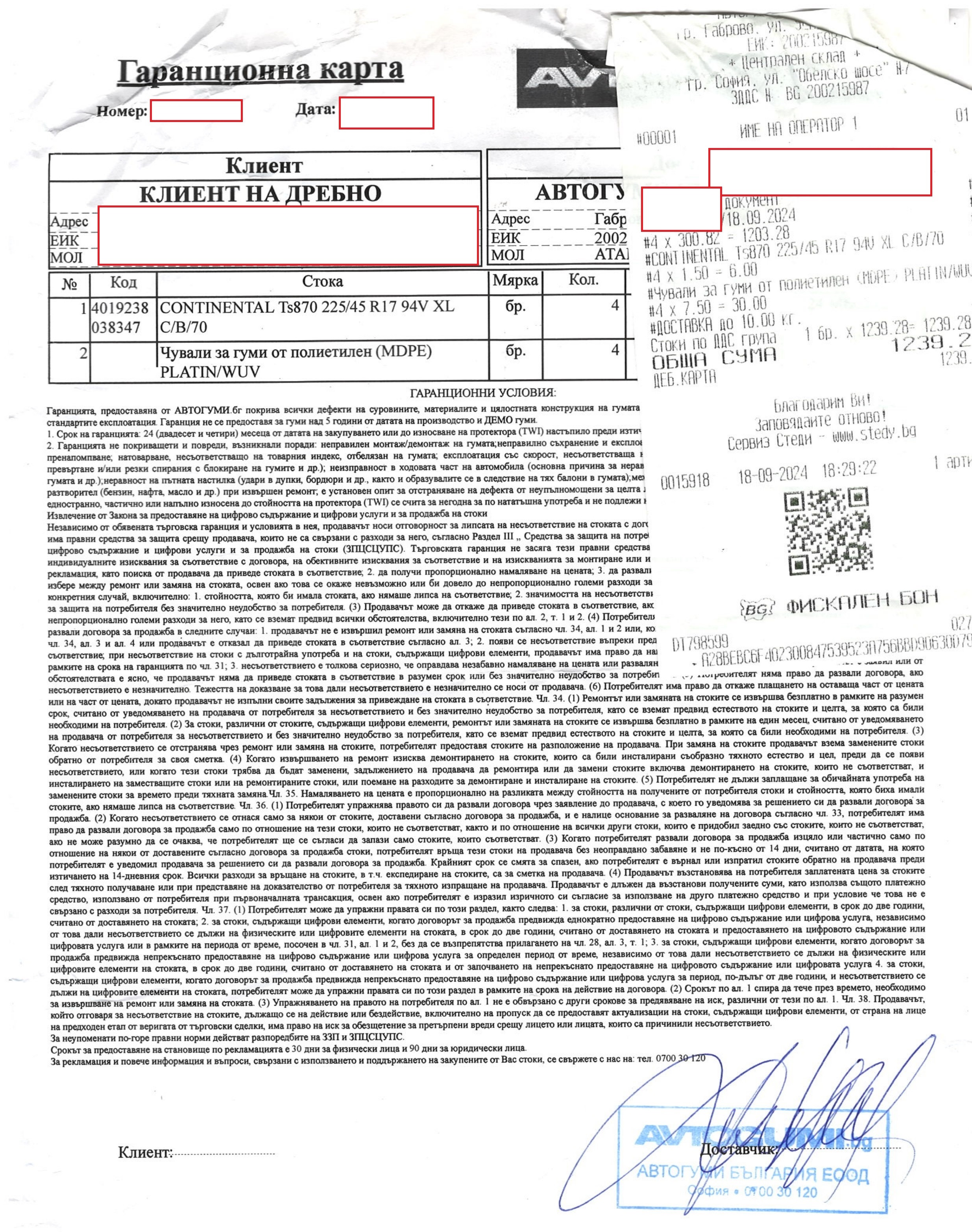 Фактура Континентал.jpg