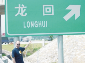 longhui.jpg